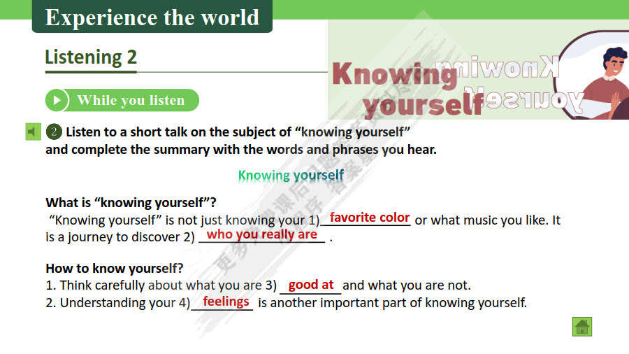 新未来大学英语视听说教程1孙有中课后习题答案 弱点 焦点 听众 全网搜