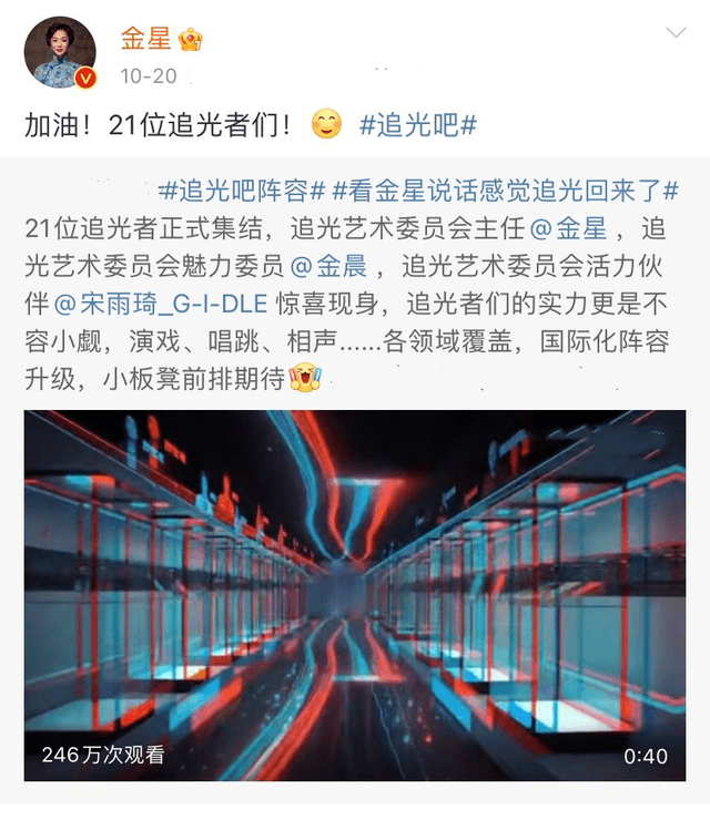 网友|金星感恩节发文，坚信邪不压正，疑似回应被《追光吧》“一剪没”