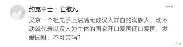 吴京|《长津湖》夺冠，吴京却再被“骂”上热搜，网友的预言终于应验了