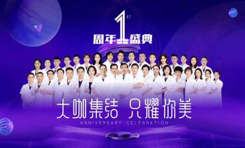 国际|打造一流整形医院 西安国际医学中心整形医院成立一周年