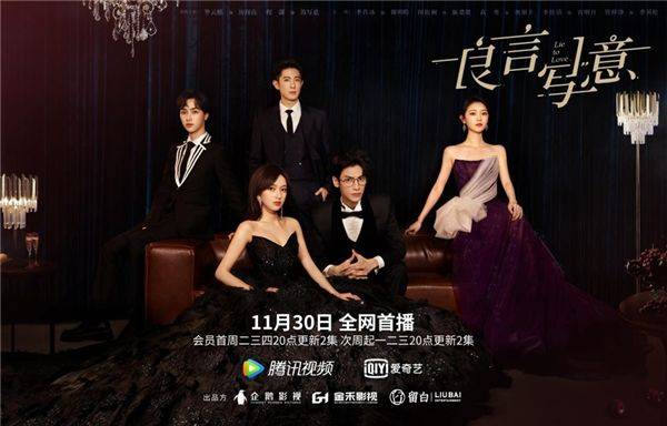 角色|都市悬爱剧《良言写意》定档11月30日 罗云熙程潇联袂演绎刀糖之恋