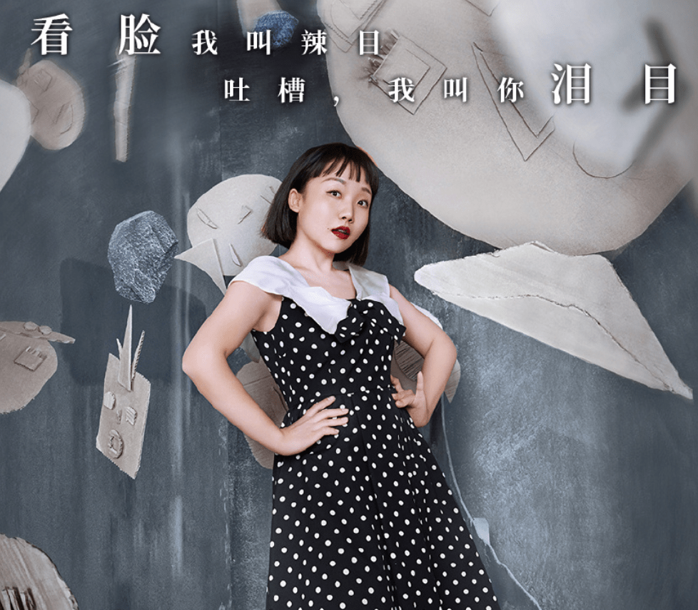 官宣|《吐槽大会》官宣，黄奕“名嘴”不算什么，陈卓璇危险发言才抢眼