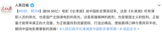 吴京|夺冠！人民日报评《长津湖》“正能量才能大流量” 资本热爱的“小鲜肉”