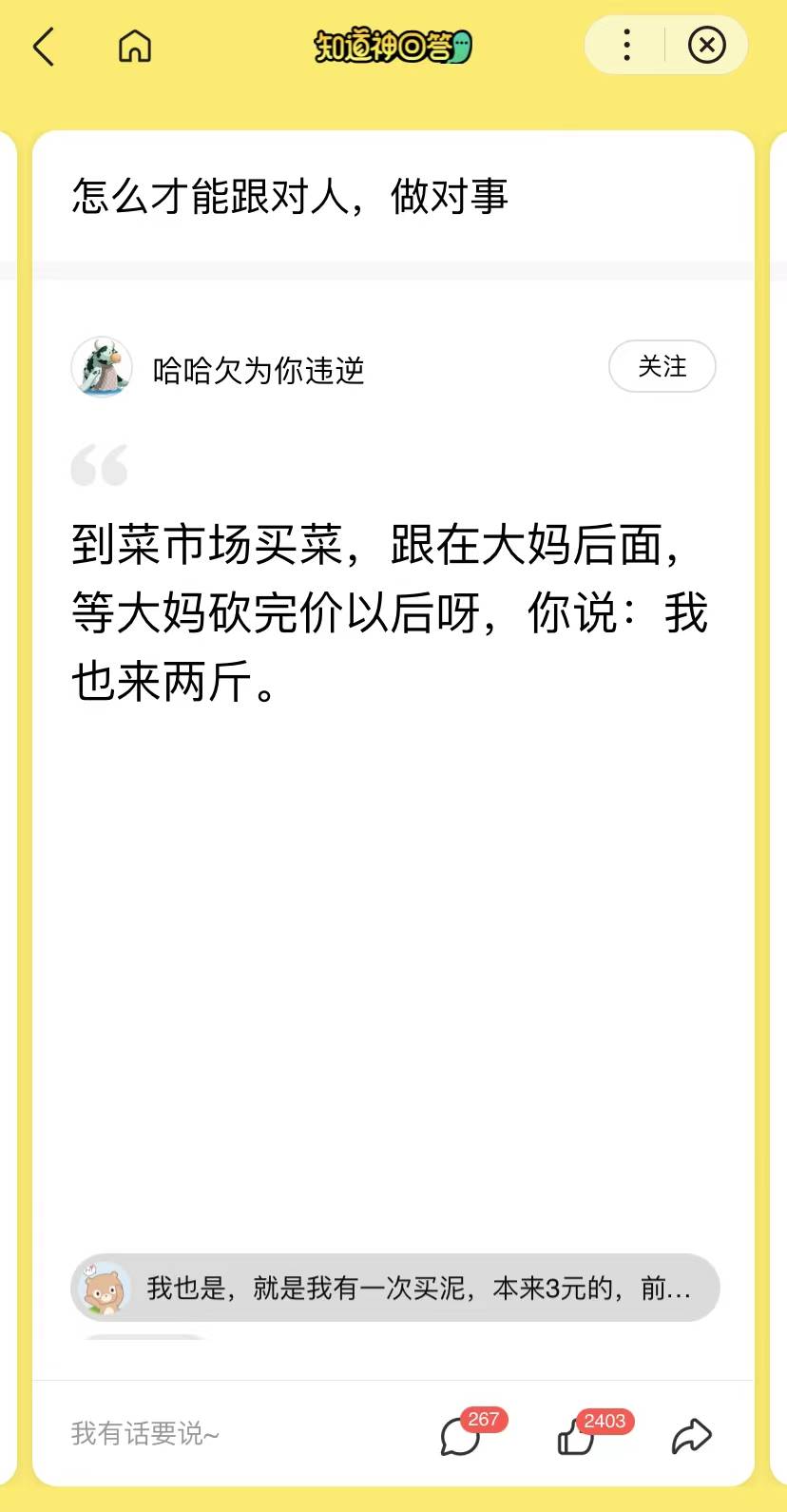 怎么才能做人事主管 00bc85cb9dec462ba6095ade0bed9dcd.jpeg
