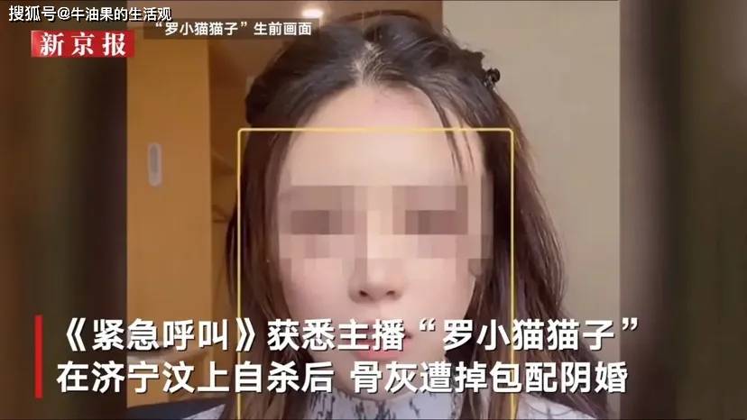 女網紅喝農藥自殺後被配陰婚：人性的惡，比你想像中更可怕 娛樂 第4張