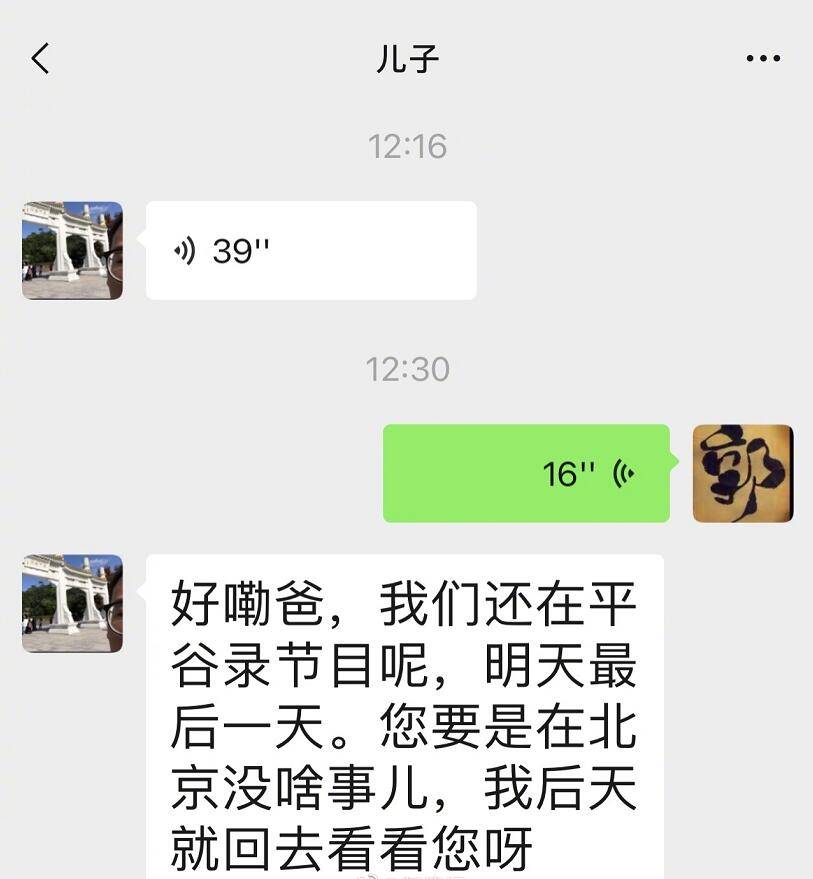 发型郭德纲父亲节发文，感慨两个儿子发型，被调侃“发型后继无人”