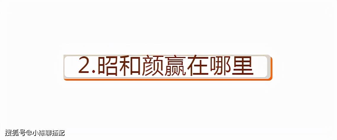 颜系和看了这些“昭和神颜”，才知道现在的网红脸输在哪里