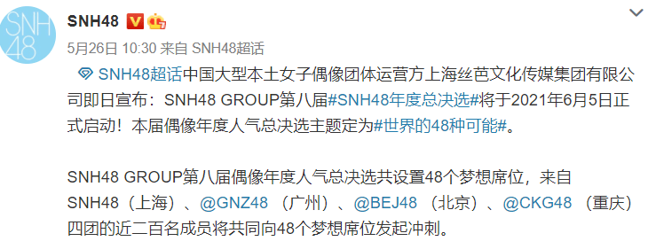 snh48胸围排行榜_SNH48年度总决选排名名单,孙芮排名第一(2)
