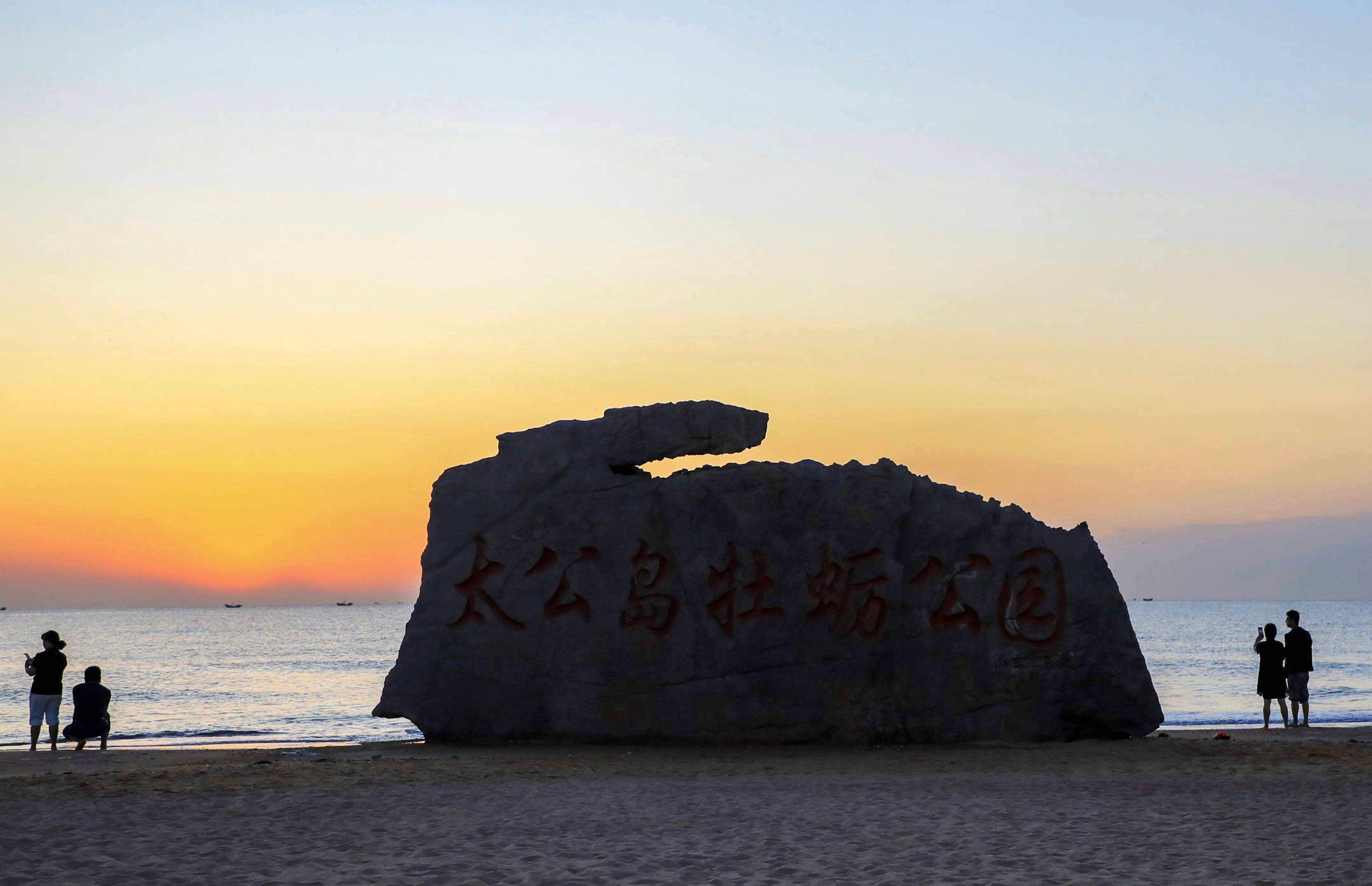 原创日照旅游景点推荐,那些藏在大景区群里的免费小众好玩打卡地