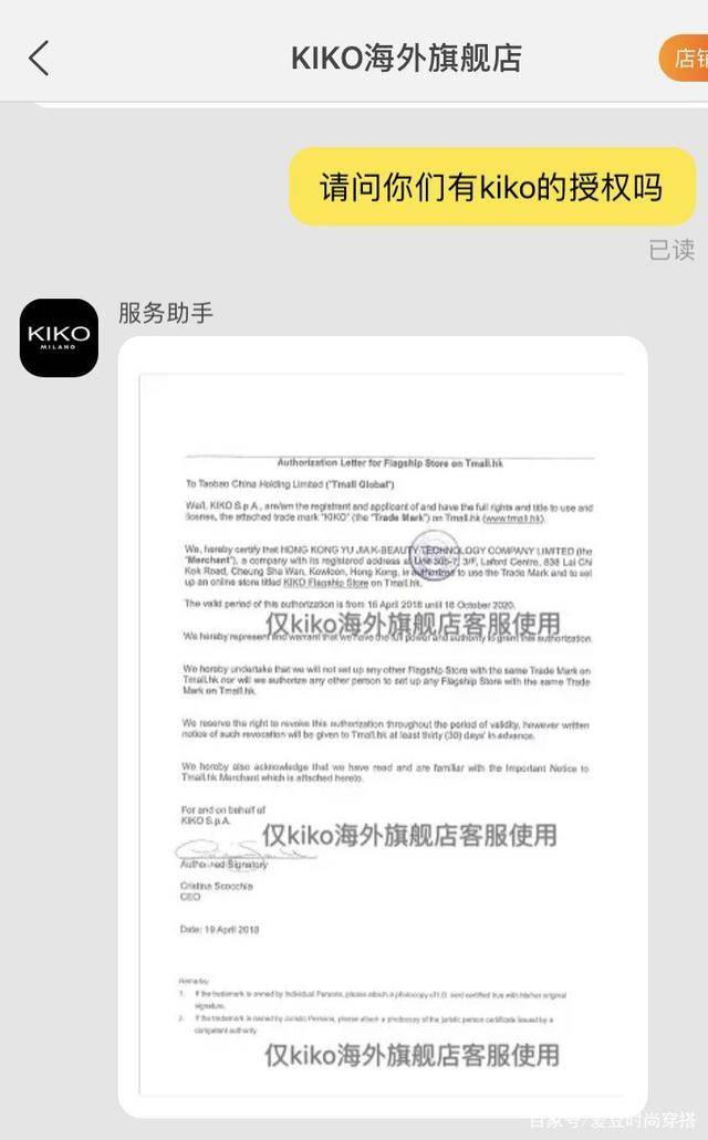 名字84w人被骗！买了几年的旗舰店居然是假的？