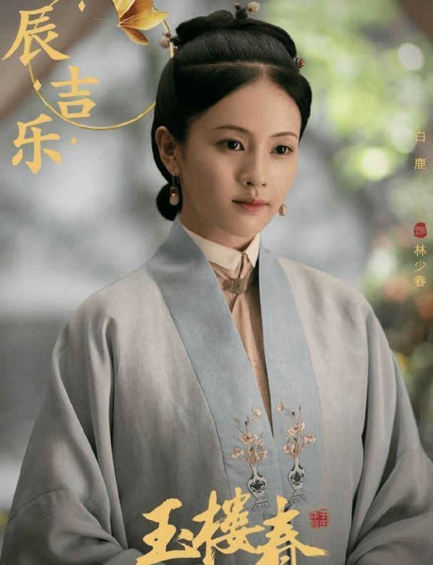 影视剧|《玉楼春》8月初上线！白鹿金晨主演，美女扎堆堪称大型比美现场