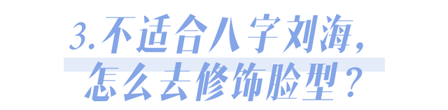 发型不剪个这样的刘海，你永远不知道自己有多美
