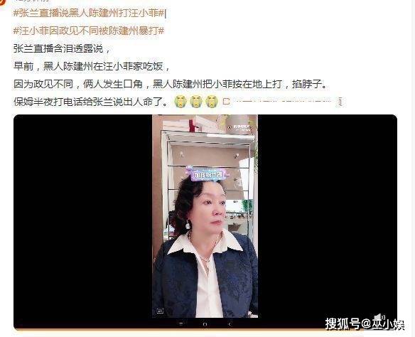 汪小菲发文向陈建州道歉？否认被对方暴打，评论区关闭引热议封面图