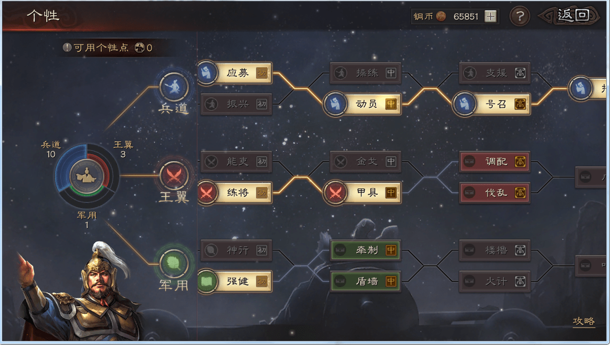 原创三国志战略版个性系统最佳选择同盟计策频出pick出你的最爱
