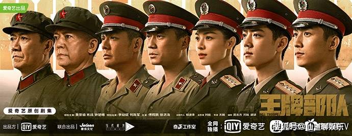 因为|《王牌部队》为什么还没播出？《王牌部队》是被央视改档了吗？