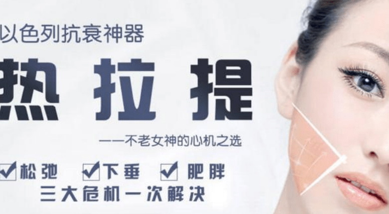 真皮大实话：热拉提多少钱做一次？热拉提多久做一次合适？