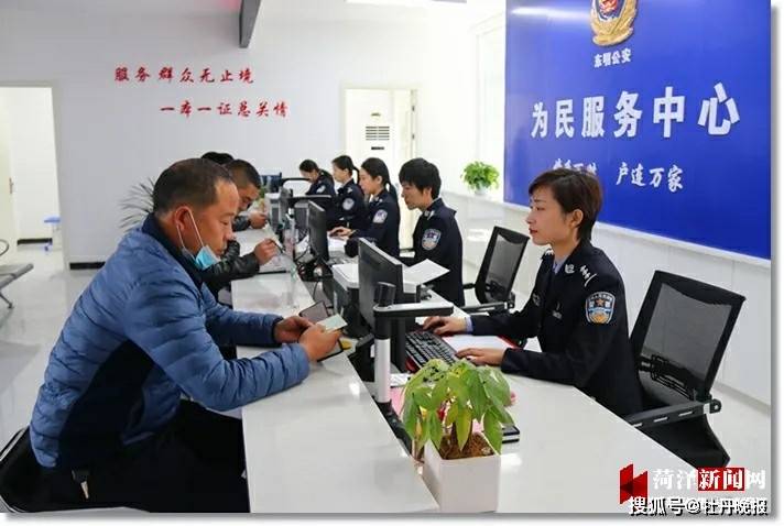 东明县公安局为民服务中心安到滩区群众家门口