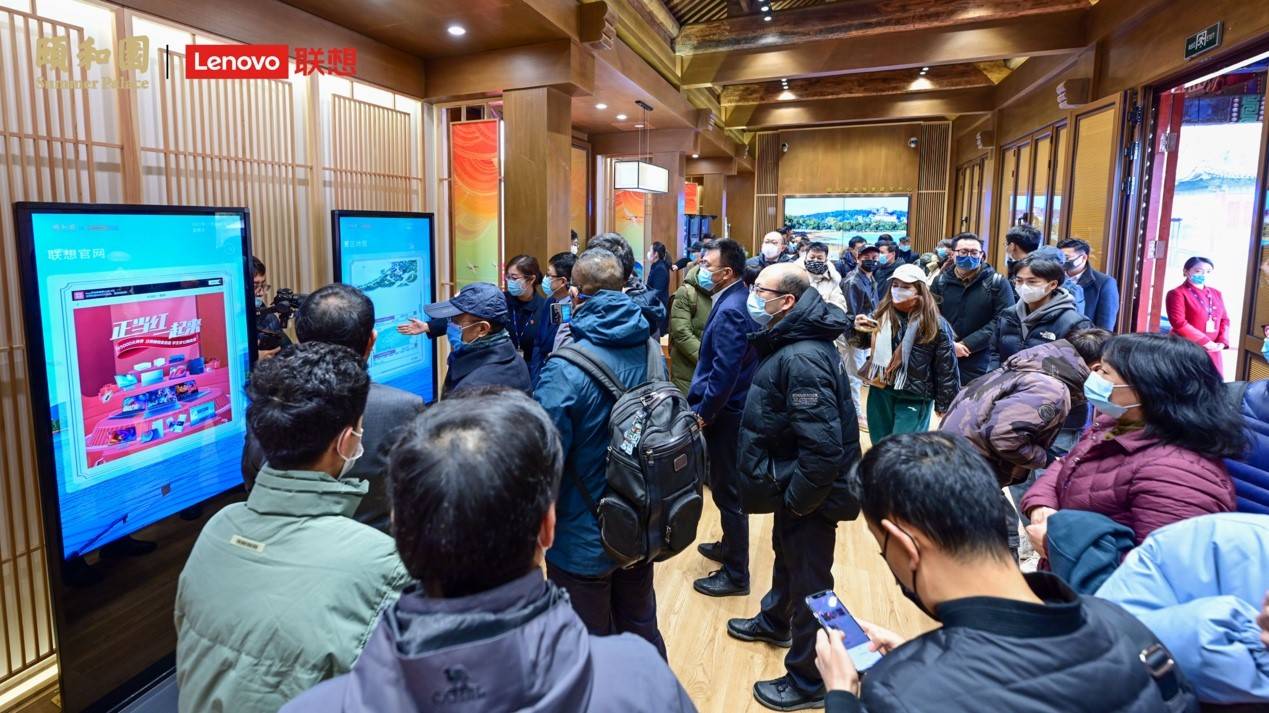 联想X颐和园战略合作结硕果，共同打造智慧文旅新标杆