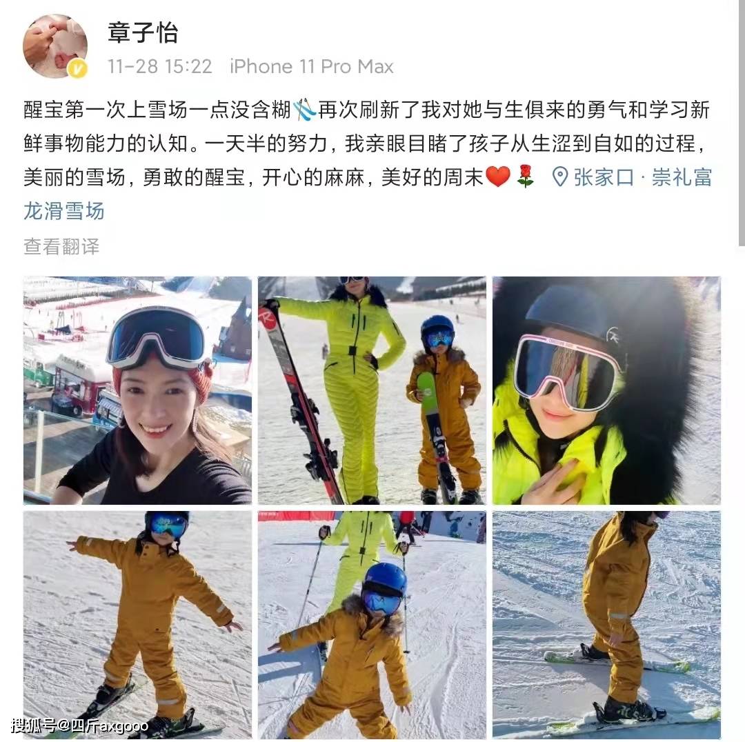 章子怡晒5岁女儿滑雪照，此前曾一起练瑜伽，明星女儿从小就富养封面图