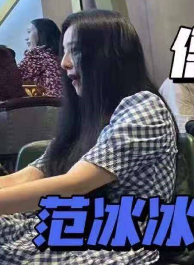 范冰冰没了团队包装，范冰冰旅游穿的私服，身材五五分脸明显也老了！