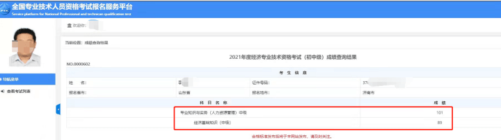 2020年初级经济师分数线_2023初级经济师分数线_2020初级经济师及格线