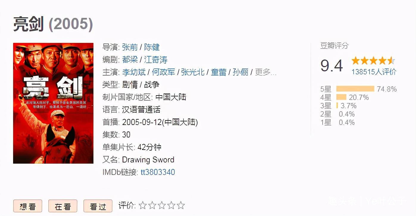 演技|鲜肉版《亮剑》被强制停播，观众拍手叫好：历史绝对不能开玩笑！