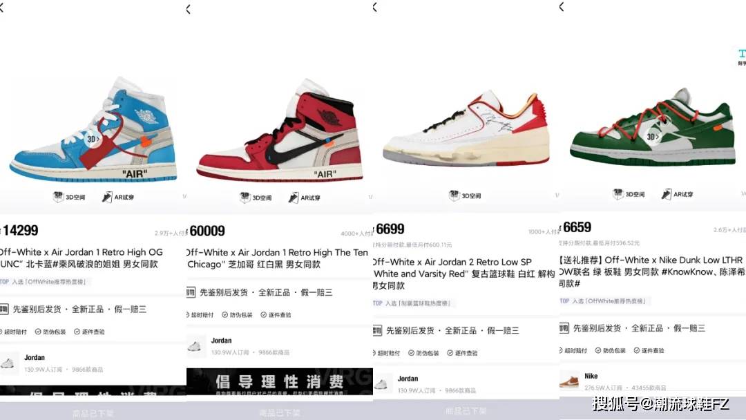 Abloh OW联名全线起飞！要面临无鞋可穿的地步？