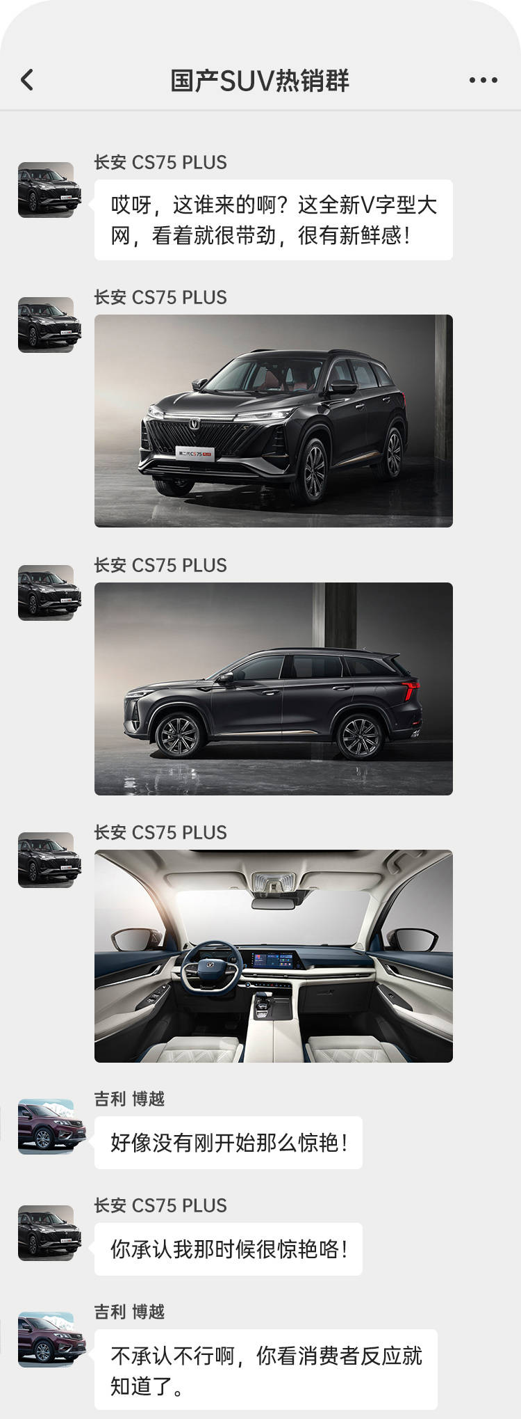 2年破45万销量！长安CS75换代 这些热销SUV吵翻天