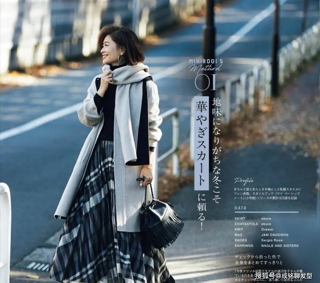 颜色 格纹半裙才是百搭单品！看这些40+博主的减龄穿搭，就知道有多美