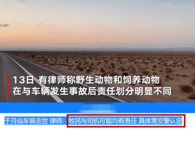 给予|于月仙车祸意外离世,权威人士曝她将获四方赔偿,最大受益人是他