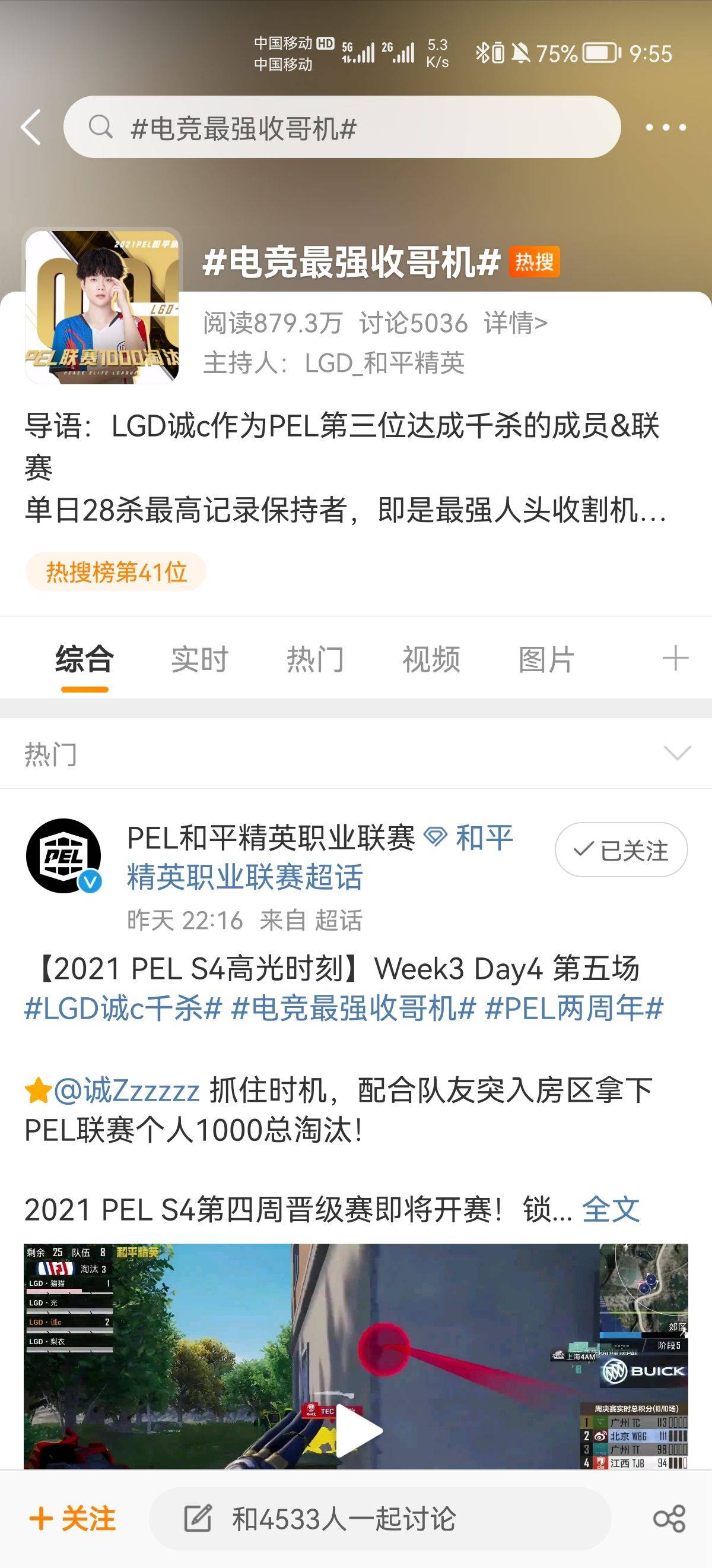 联赛|诚c达成PEL联赛1000淘汰成就，拿下S3得分王FMVP