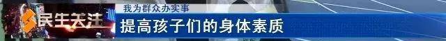 邵长伟|我为群众办实事｜神兴小学：两段式托管 打开素质教育新天地