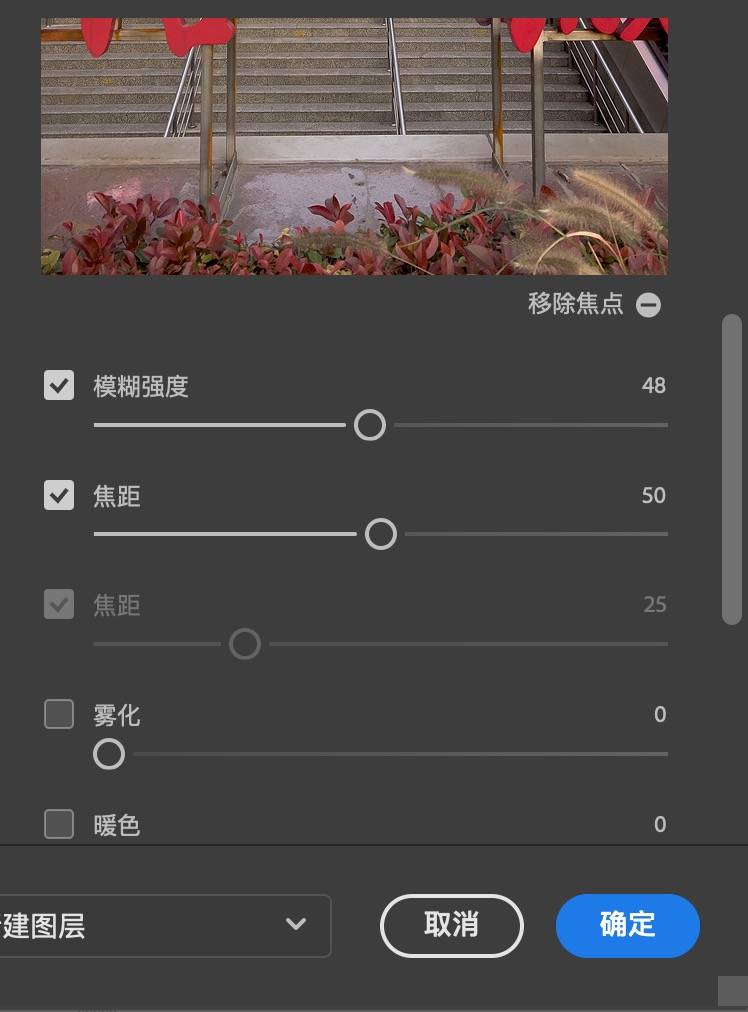 用上PhotoShop的智能景深功能，忘记你笨重的大光圈镜头