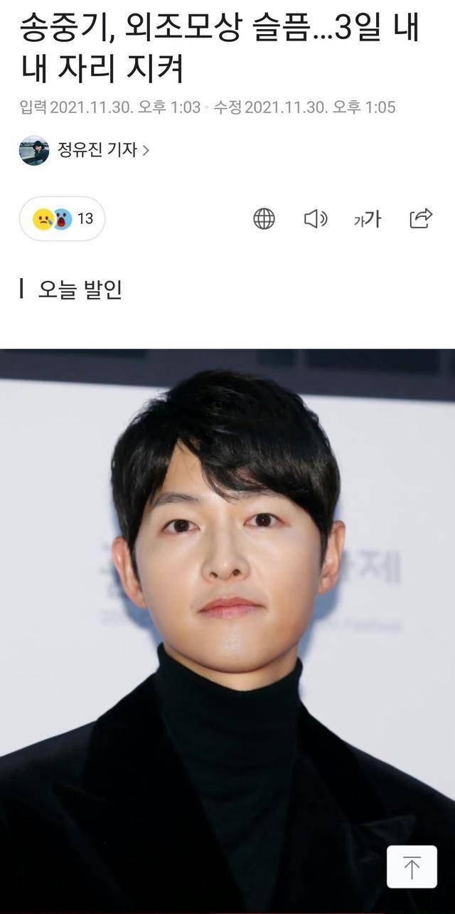 宋仲基|宋仲基外婆去世,心情悲痛为外婆办理后事,此前刚参加完青龙奖