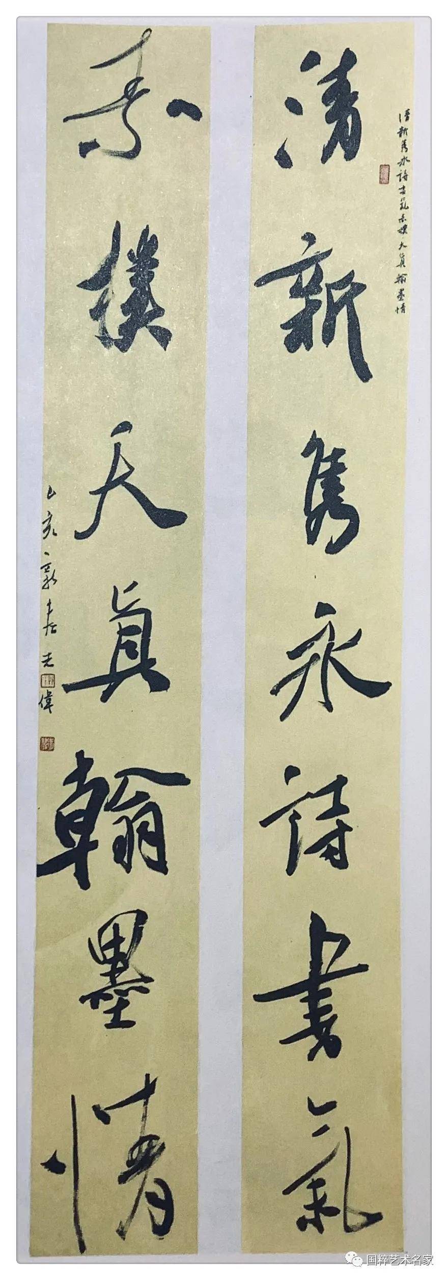 国粹艺术名家——郭志伟_书法_笔墨_作品