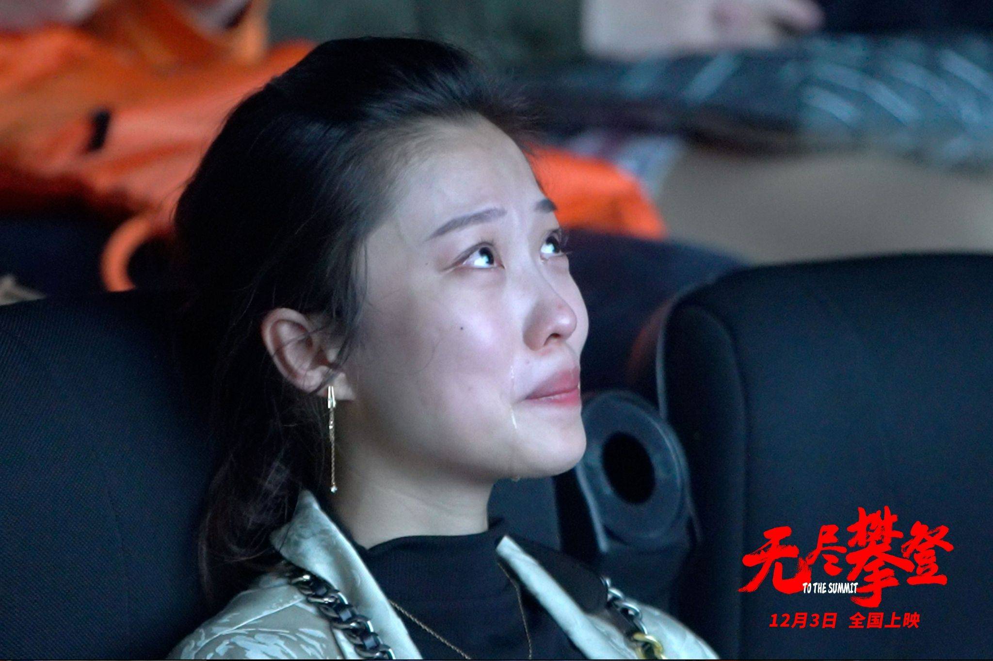 无尽|让吴京、郭帆、胡歌肃然起敬的硬核大爷，《无尽攀登》震撼上映！