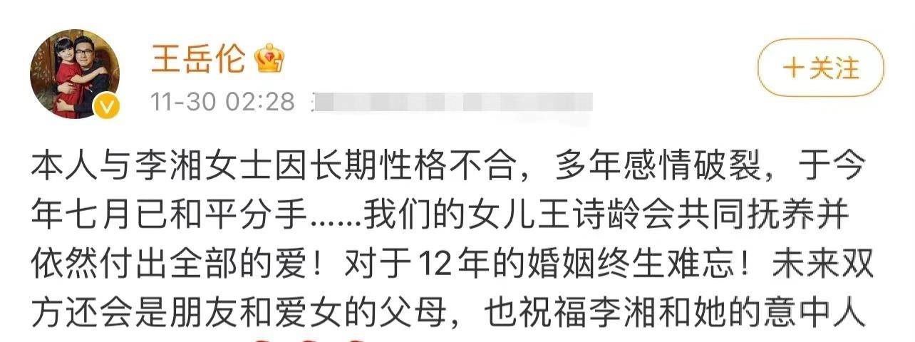 李湘离婚早有预兆！夫妻恩爱动态逐一删除，曾与神秘男子穿情侣装封面图