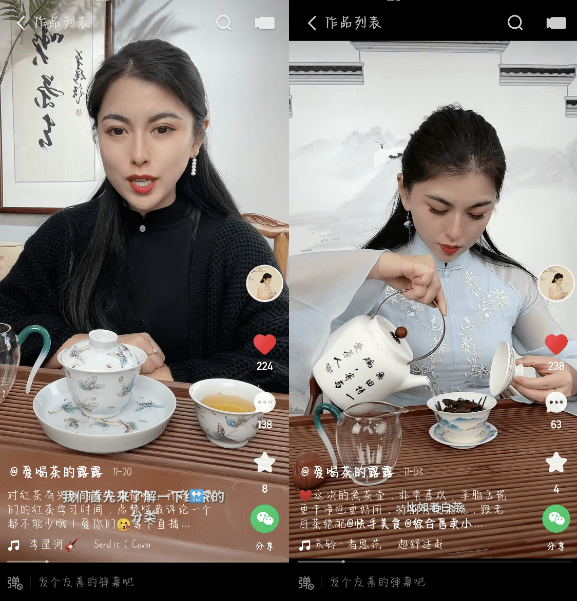 直播传递茶文化爱讲课的快手主播露露单场复购率达938