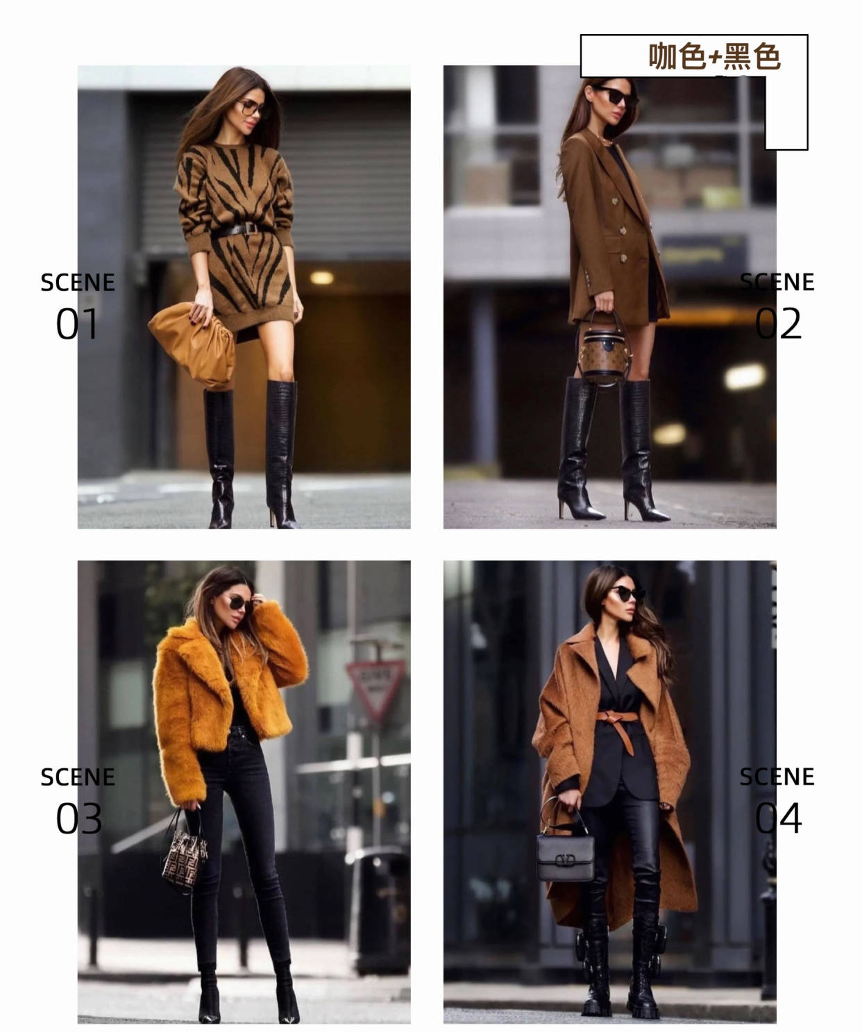 松里 满满的高级氛围感!咖色+黑色,让冬季穿搭更简约摩登