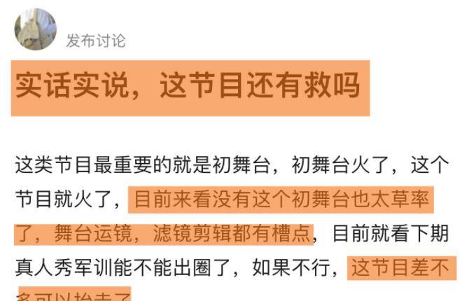 舞美|《追光吧》镜头分配引热议，6人舞台被剪，张晓龙：一碗水要端平