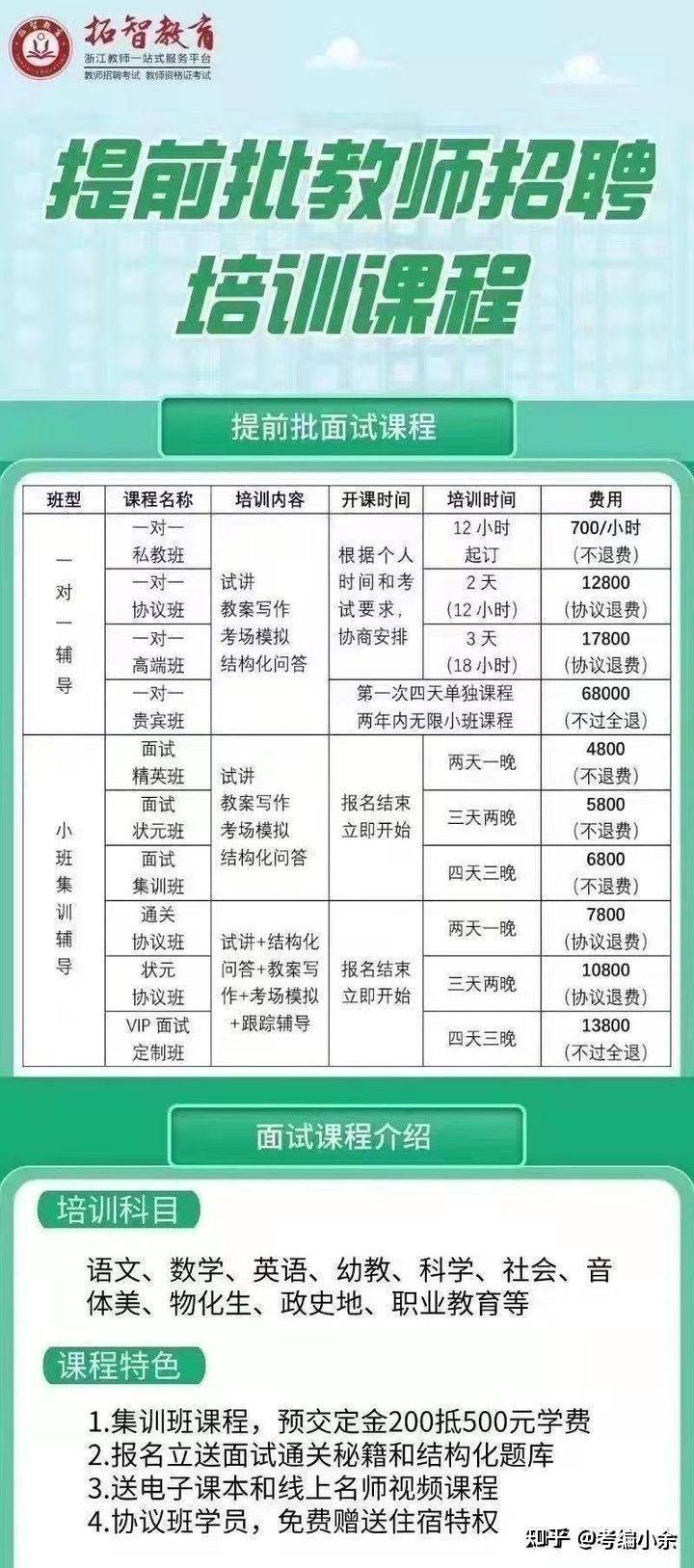 公告|直接考核！2021下半年西湖区提前批预告来了，如何把握机会上岸！