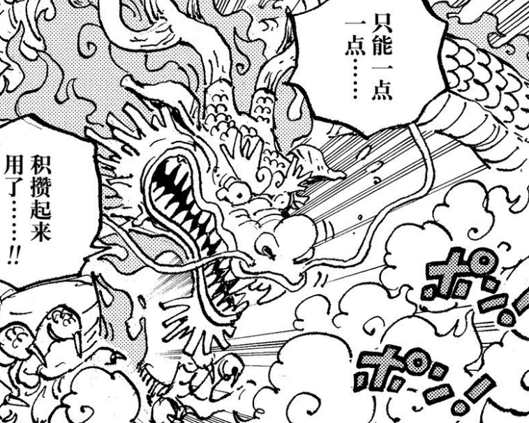 杰尔马|海贼王1034话：山治成为魔神，奎因居然掌握杰尔马66的全部能力
