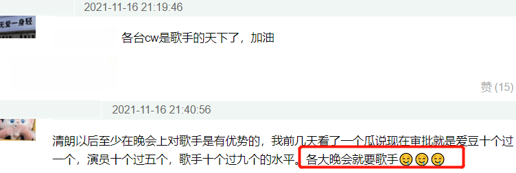 卫视|网曝流量难过审核，各台春晚阵容曝光，舞台还给歌手和喜剧演员？