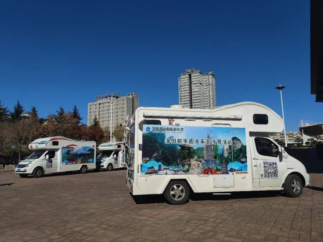quot洛阳都市圈旅游房车大篷车巡展活动新安站圆满成功