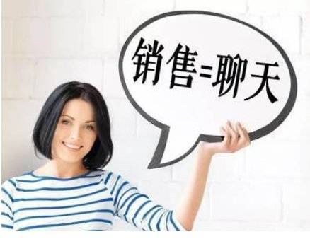 做批发怎么跟客户聊天技巧