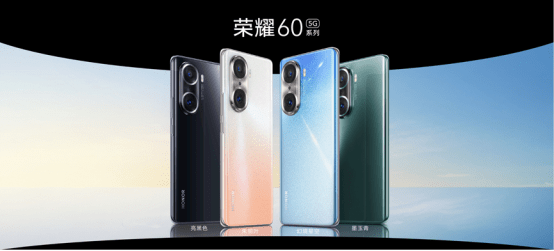 荣耀60系列正式发布，超大电池+系统级功耗控制让你续航无忧