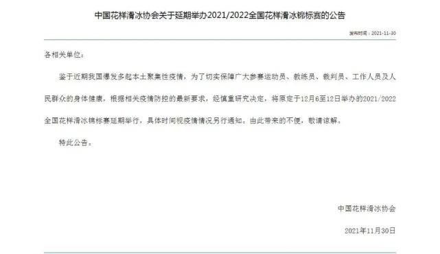 疫情|官方確認(rèn)：延期！