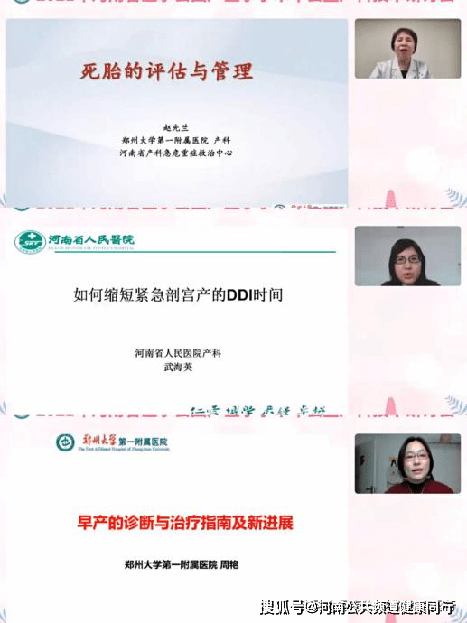 盛宴|围产年度盛宴，护航母婴安全——2021年河南省医学会围产医学学术年会在郑召开