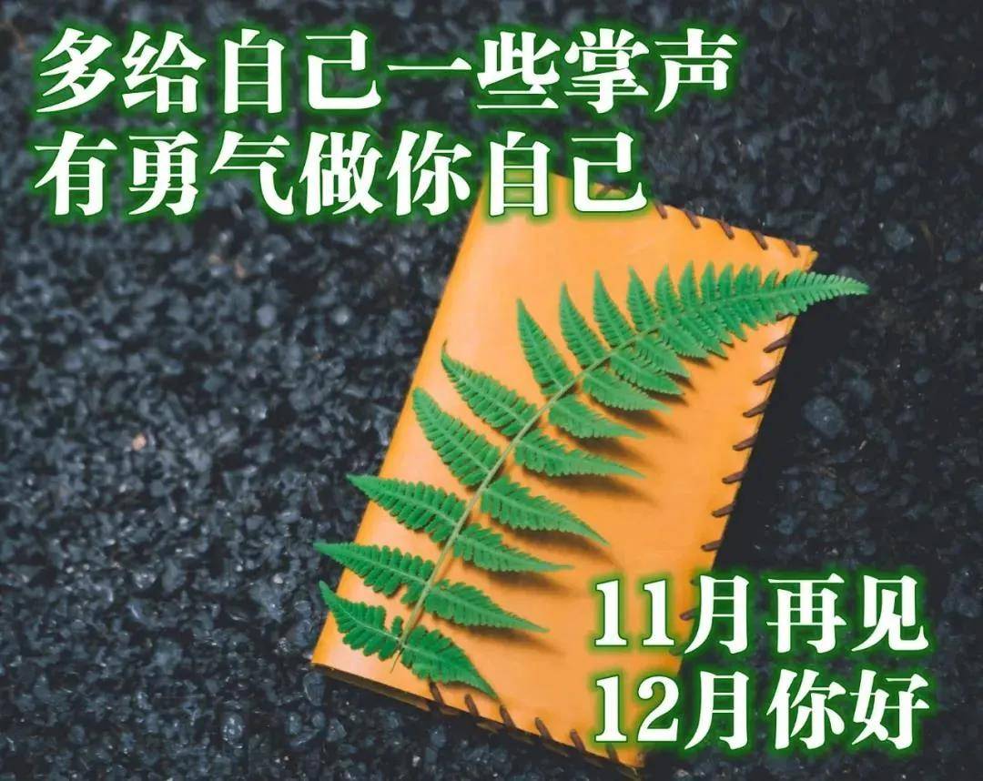 12月早上好祝福图片 12月好看的朋友圈早安问候祝福语风景图片带字