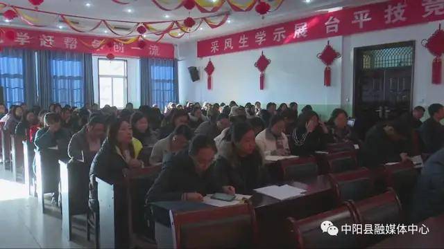 首位|中阳城南小学校召开“双减”工作推进暨安全工作整治会